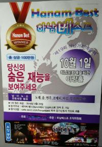 '하남 거리예술제' 내달 1일 개최