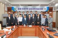 “2016년 충북 미래전략 공모과제 발표대회 개최”