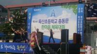 제25회 옥산초등학교 동문체육대회 3일 개최
