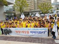 한국 소아암부모회 사회 인식 전환 캠페인, 충북대병원에서 발대식