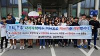 세종 금남면·금호중, 태극기 달기 캠페인 등 실시