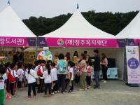청주복지재단, 청원생명축제 홍보부스 운영