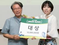 목원대 김윤비 ‘2016 네이버 대학만화 최강자전’ 대상