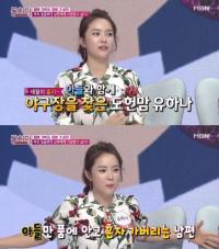 유하나, 아이 생기니 남편 이용규가 홀대? "난 뽀뽀 안해줘" 폭로 