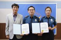 세종경찰서, 업무유공 표창수여