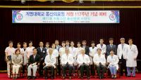 계명대 동산의료원 117주년, "희망·기쁨·미래 다함께 열어가자"