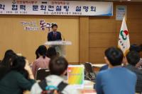 인천 동구, 관학협력 상생발전 문화컨설팅 프로젝트