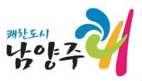 남양주시, 이달 16개 읍·면·동에서 지역별 체육대회 개최