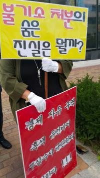 참소리시민모임, 포항 검찰 수사 '부실' 규탄집회 개최