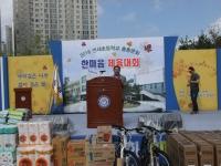 세종 연세초 총동문회, 제12회 한마음 체육대회 개최