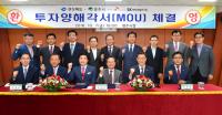 경북도-SK 머티리얼즈㈜, 510억 투자유치 MOU