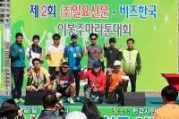 2016 일요신문,비즈한국 이봉주 마라톤대회 