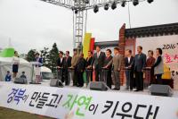 경북도, '경북전통발효식품대전' 성황리 마쳐