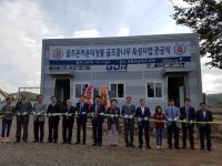 영천 청통초등학교 골프연습장 준공식 
