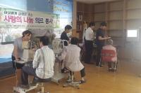 대전 서구 무료 안과 검진