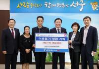 한국민속문화삼족오연합회 쌀 기탁