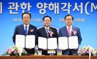 경북도·구미시-코오롱인더스트리㈜, 투자금액 1256억, 신규일자리 창출 MOU