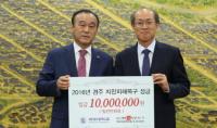 계명대, 울산·경주에 지진·수해 복구 성금 전달