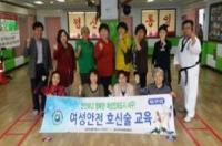대전 서구 여성안전 호신술 교육 개강