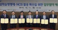 대전지방고용노동청, 공생협력 지원사업 진행