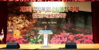 영주서 '제6회 경상북도 산림문화축제' 열려