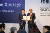 대구시, ‘대한민국 지식대상 우수기관’ 선정…행자부 장관상 수상