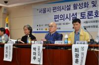 서울시의회 박마루 의원, ‘서울시 편의시설 활성화 및 개선 방안 토론회’ 개최