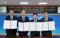 대전시, 전기차 보급위해 두팔 걷었다