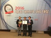 대구시, "SNS 소통 최고!"…대한민국SNS대상 '대상·최우수상' 수상 