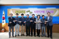류규하 대구시의회 의장, "투명 의정 구현하겠다"…'시민단체 간담회' 개최