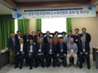충북대 김대중 교수, 대학 재정문제 관련 주제로 발표해