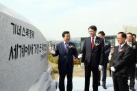 정부세종청사 옥상정원, 기네스북 등재