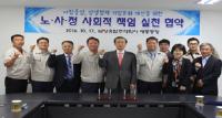 대전고용노동청-남양유업 세종공장, 사회적책임 실천 협약