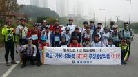 세종경찰·세종문화원, 학폭 예방 자전거 라이딩