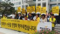 정의당 "더민주, 권선택 시장에 수돗물 민영화 반대 권고하라"