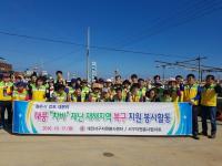 대전 서구, 태풍·지진피해 경주에 구호 손길