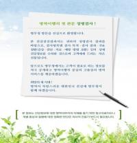 병무청, 징병검사 결과서 병역의무자에게 제공