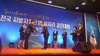 경북도, '전국 일자리경진대회' 2년 연속 '최우수상' 수상