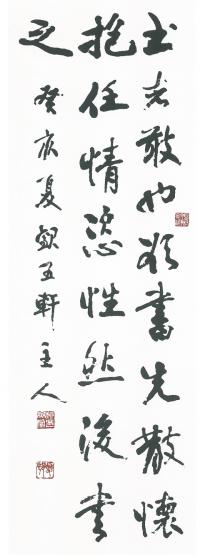 하촌 류인식 서예작품 48점, 대전시립박물관에 기증