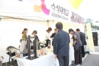 수성대,  '나눔실천 축제' 귀감…수익금 자선단체 기부