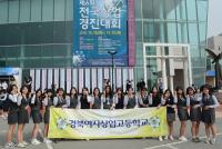 경북여상, 제6회 전국상업경진대회 대구 최다 수상