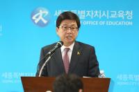 세종교육청, 안전한 교육환경 구축 “총력”
