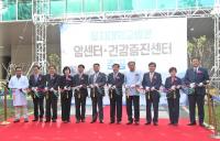 대전 을지대학교병원 암센터 및 건강증진센터 준공