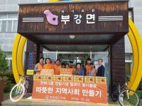 한화봉사단, 부강면에 후원물품 전달