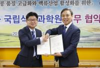 전주시-농촌진흥청, 콩나물콩 품질 고급화 '맞손' 