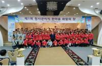 인천시설관리공단, `한마음 화합의 장` 개최