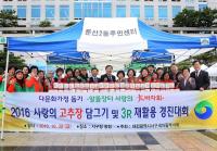 대전서구새마을부녀회, 어려운 이웃에 고추장 전달