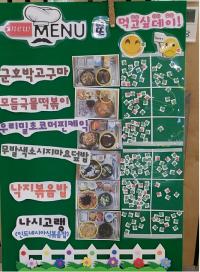 "소통으로 급식 만족과 신뢰 둘 다 잡았죠"
