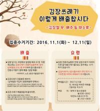 대전대덕구, 김장쓰레기 전용봉투 2만매 무상 제공