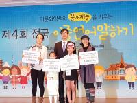 대구다문화학생, 이중언어말하기 금상 수상